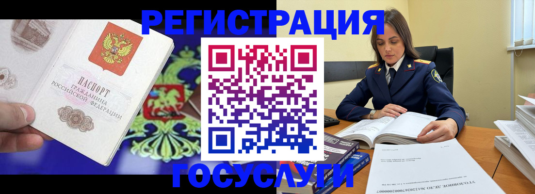 прописка регистрация в Рыбинске